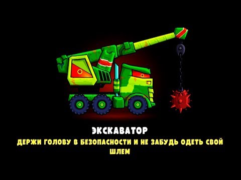 Видео: ХИЩНЫЕ МАШИНЫ 2 Выпуск #12 Монстр траки Бешеные тачки игра машинки Car eats Car