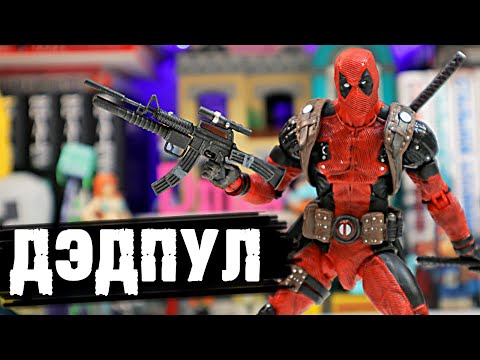 Видео: МАРВЕЛ ДЭДПУЛ - FAKE NECA Deadpool MARVEL Ultimate