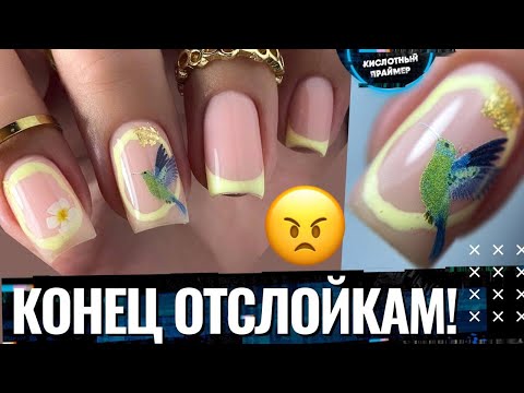 Видео: 😡ДОВЕЛИ! ЗАЧИСТКА против ОТСЛОЕК!💪 + Солнечный желтый маникюр лето 2022😍