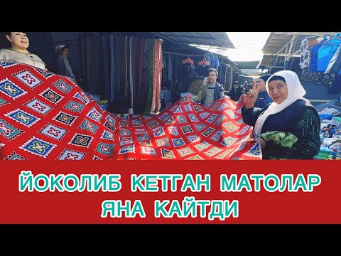 Видео: 5000 МИНГДАН МАТОЛАР ЯНГИЛИКЛАР КЕЛДИ ФАКАТ КАМ КОЛДИ ТЕЗ КУРИНГ