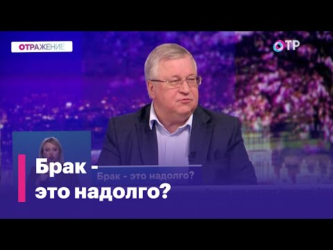 Видео: Браки, демография и нравы