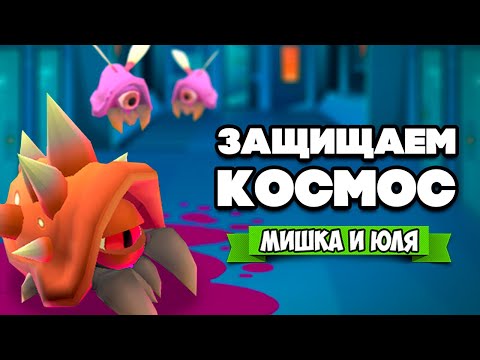 Видео: ИЗБАВЛЯЕМСЯ от ПРИШЕЛЬЦЕВ - ОБНОВЛЕНИЕ, НОВЫЕ МОНСТРЫ ♦ Out of Space #3