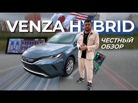 Видео: ТОЙОТА ВЕНЗА 2021 ГОДА ВЫПУСКА.
