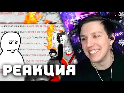 Видео: МАЗЕЛЛОВ СМОТРИТ: К википедии ЕСТЬ ВОПРОСЫ | CONWAY РЕАКЦИЯ