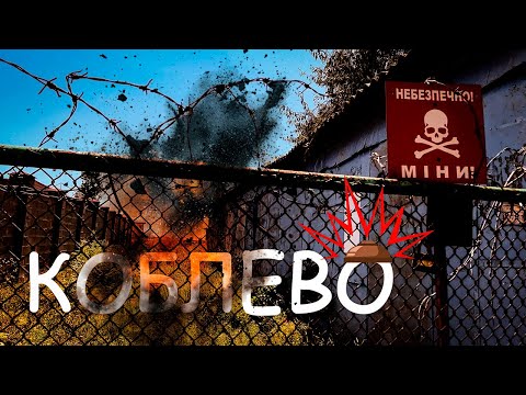 Видео: Коблево: где съёмка запрещена