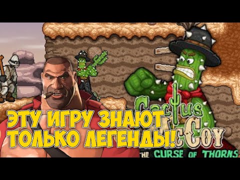 Видео: МГЕ флеш игры детства 2