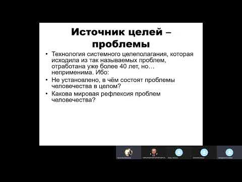 Видео: 2022 6 курс  Целеполагание мирового развития