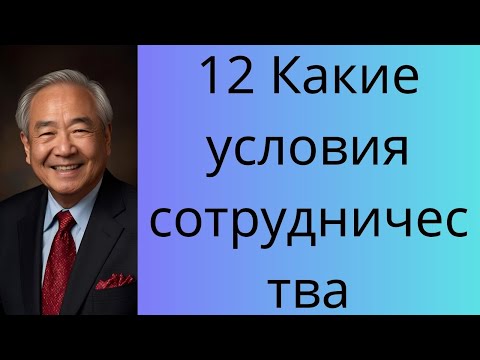 Видео: Мы принимаем оплату по счёту.