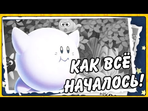 Видео: KIRBY DREAM LAND - ПЕРВАЯ ИГРА И НАЧАЛО ИСТОРИИ КИРБИ!