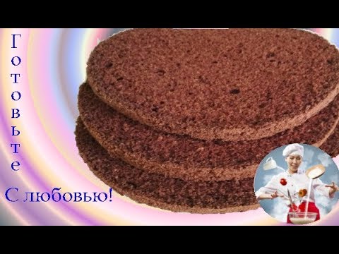 Видео: Шоколадный бисквит любимый / Chocolate biscuit favourite.