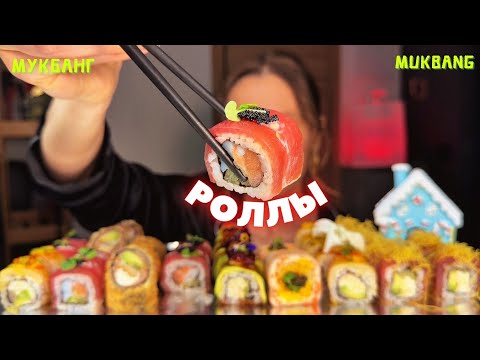 Видео: частная или гос школа ?  какую выбрать? Мукбанг роллы