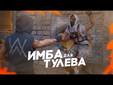 Видео: 4 ДАЛЬНОСТЬ НА АВП, БЕСКОНТАКТНАЯ ИМБА ДЛЯ ТУЛЕВА НА NEXT RP !