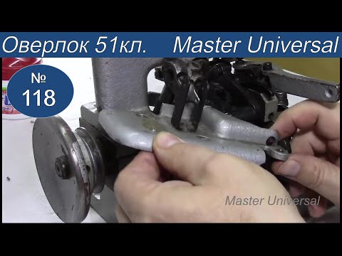 Видео: Как поставить защитные крышки и лапку на оверлок 51 класса. Причины обрыва ниток. Видео№118.