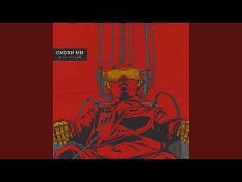 Видео: Вечно