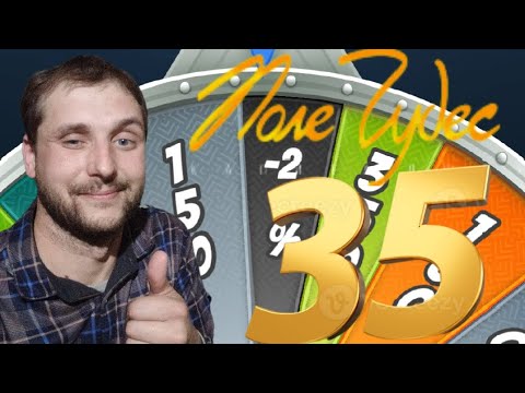 Видео: ПОЛЕ ЧУДЕС - 35! НОВОЕ КОЛЕСО ФОРТУНЫ! - ПОЛЕ ЧУДЕС