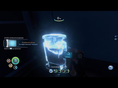 Видео: Сабнатика 5я часть чини как сантехник авроры😁