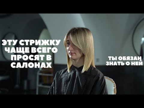 Видео: Этот метод поможет Вам выглядеть лучше/ Женская длинная стрижка/ Эта стрижка подходит для всех волос