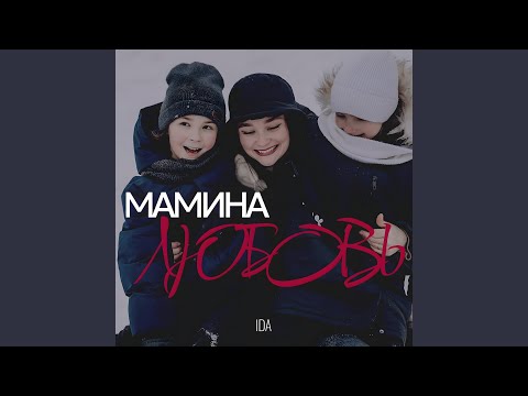 Видео: Мамина любовь