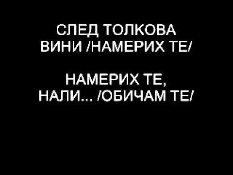 Видео: САМО АЗ И ТИ - FARES ROBERT SROUJI ft. TEDDY KATZAROVA