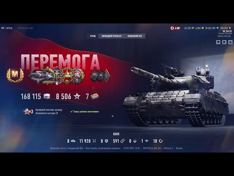 Видео: Vickers MBT Mk. 3 та 11 928 ШКОДИ від Mik1823ua