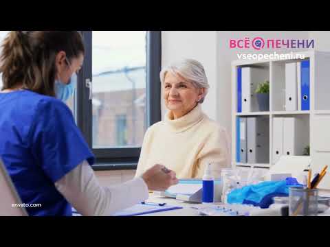 Видео: Холестаз: причины, симптомы и лечение. ВсеОПечениРу