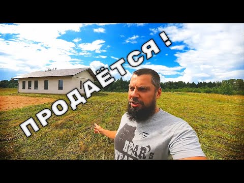 Видео: ПРОДАЕТСЯ ДОМ НА БЕЕРГУ ОЗЕРА И 37га ЗЕМЛИ