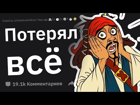 Видео: Как Рушится Репутация Компаний и Людей в Один Момент