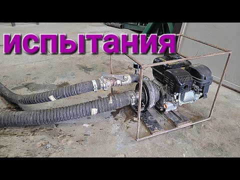 Видео: Изготовили новую Крыльчатку для мотопомпы.#буровоедело #мотопомпа#бурение