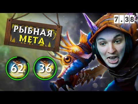 Видео: КОРОЛЬ КЕРРИ ПАТЧА 7.38! | Slark | Radikaifa