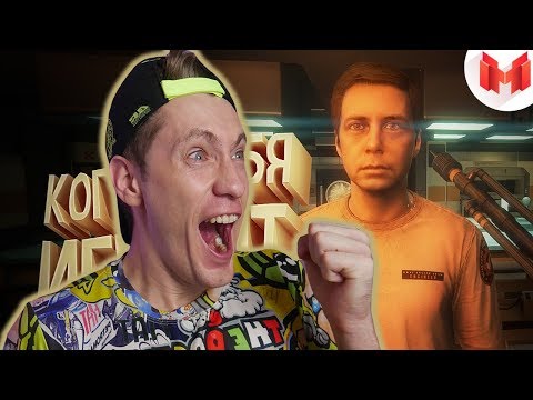 Видео: Alien: Isolation "Баги, Приколы, Фейлы" | MR. MARMOK | РЕАКЦИЯ