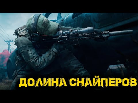 Видео: Arena Breakout Infinite - Долина снайперов