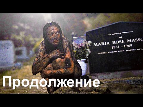 Видео: Умершие восстали из могил и пытаются разобраться как они воскресли