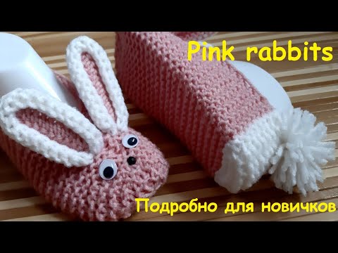 Видео: Pink rabbits.  Вязаные тапочки РОЗОВЫЕ ЗАЙЦЫ. Очень подробно.