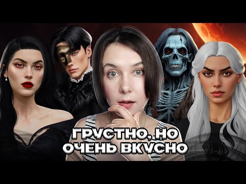 Видео: Я В ВОСТОРГЕ ОТ ЭТИХ НОВЕЛЛ!! ЗОВ ПЕРВОРОДНЫЙ И ВРАТА АНУБИСА MY WAY