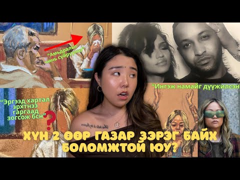 Видео: Diddy бараг суллагдах юм байна даа. Diddy-гийн өмгөөлөгч нар хохирогч нарыг үгүйсгэж чадлаа.