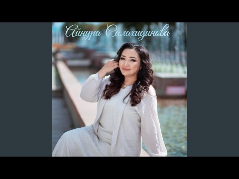 Видео: Сүйдүрөм