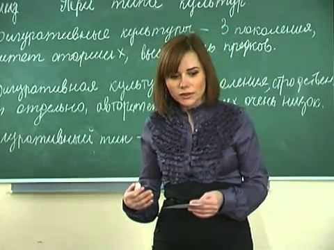 Видео: Лекция 2 | Маргарет Мид: Культура и мир детства
