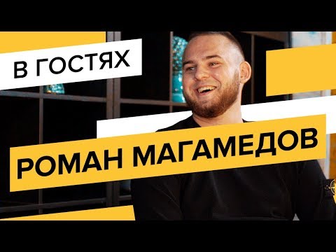 Видео: Рома Мага, ч.1: 5000 лидов дейли, долг на 3 000 000 рублей и дисциплина в арбитраже