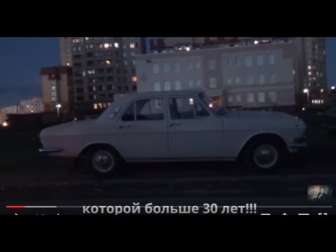 Видео: К чему должен быть готов хозяин Волги газ 24?Рекомендует Алексей Тух #купитьволгу #сделановссср