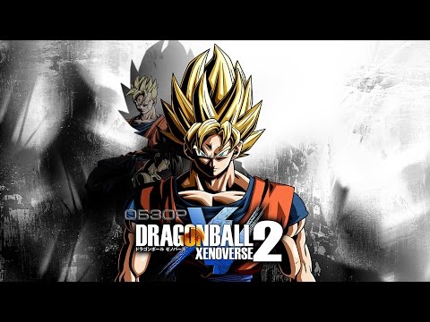 Видео: Обзор на Dragon ball xenoverse 2