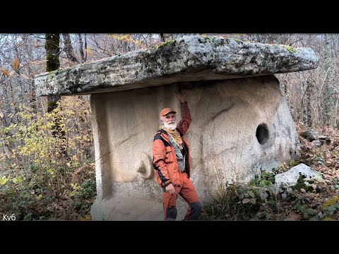 Видео: Дольмен царский