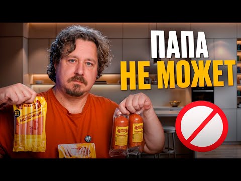 Видео: Может папа или не может?