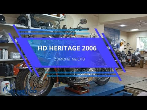 Видео: Harley Davidson Heritage 2006 замена масла