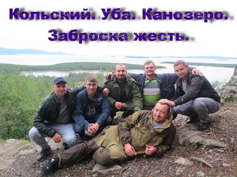 Видео: Кольский Умба Канозеро 2016 mxf