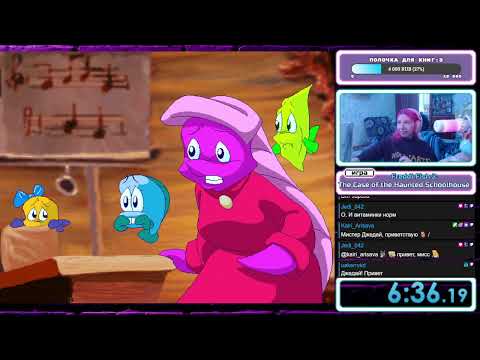 Видео: (VOD)Freddi Fish 2: The Case of the Haunted Schoolhouse и House of 1000 Doors The Palm of Zoroaster