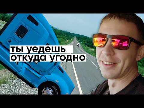 Видео: Автостоп: Исчерпывающе ч.1 / Неправильное путешествие #44