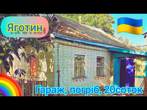 Видео: Будинок купила сім'я переселенців, хай будинок приносить радість.