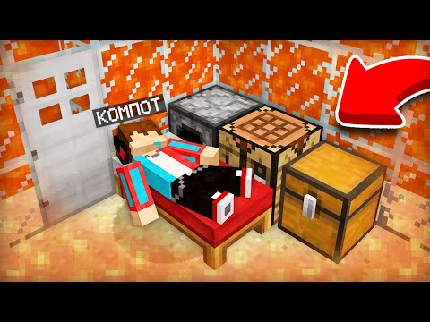 Видео: Я ПРОСНУЛСЯ В САМОМ СТРАННОМ МЕСТЕ В МАЙНКРАФТ | Компот Minecraft