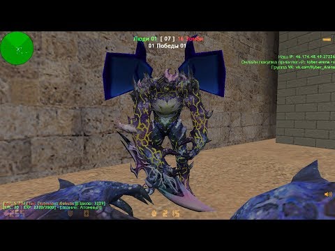 Видео: Counter-strike 1.6 зомби сервер №467 [НОВАЯ ПРИВИЛЕГИЯ | VIP+ADMIN+BOSS+LORD+ARCANA+DARK+GALAXY]