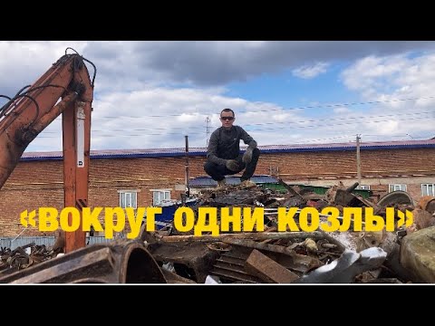 Видео: ЧТО СДАЮТ НА МЕТАЛЛОЛОМ?